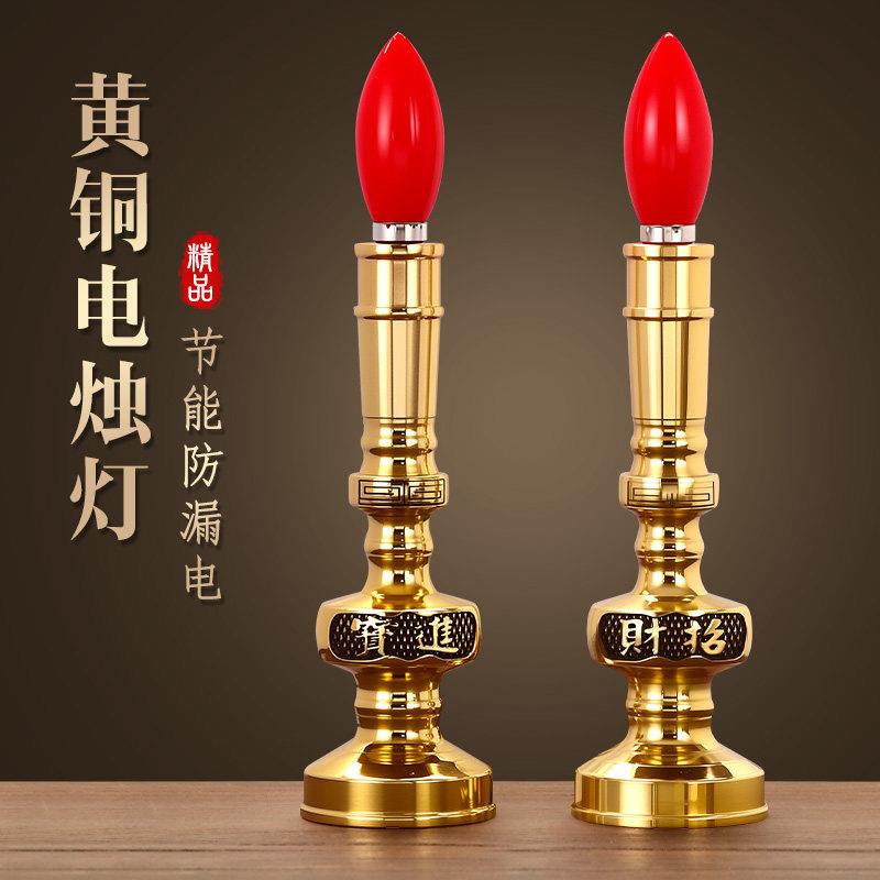 纯黄铜电蜡烛台led供灯家用烛台佛灯佛前供灯长明灯供佛财神爷灯图片