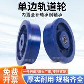 双边轨道轮 H型铸铁轨道轮 钢轨轮滑轮 单侧轨道轮 火车轨道轮