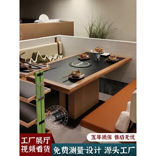 山缓缓实木大理石火锅桌无烟商用电磁炉一体餐馆火锅桌椅组合定制