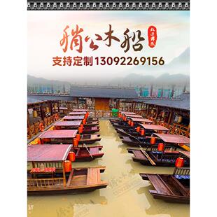 仿古木船实木水上餐饮船乌篷船装饰景区观光旅游船电动室内可下水