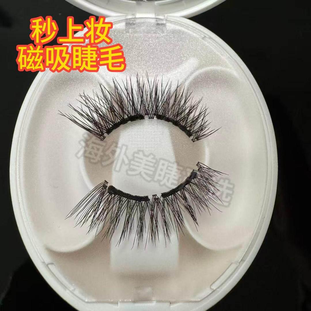 可重复使用磁吸假睫毛自然卷翘免胶一体盒随带随取浓密加宽版睫毛