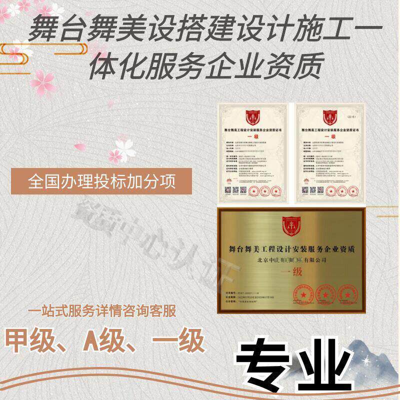 专业舞台搭建服务资质证书舞台灯光设计安装舞台舞美工程全国包邮