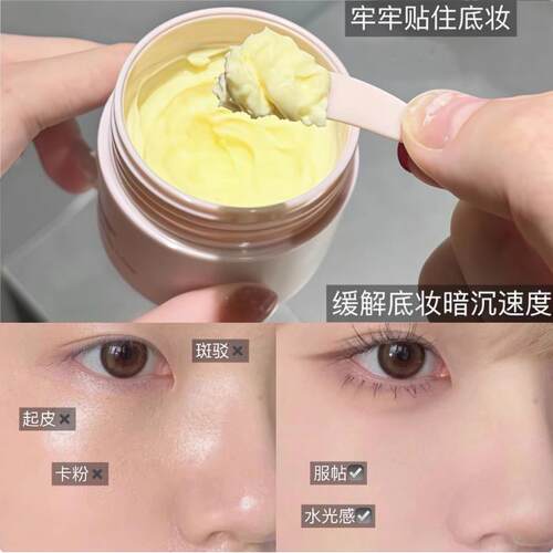 底妆救星妆前贴贴霜隔离遮盖瑕疵妆容服帖拒绝斑驳妆容妆前乳
