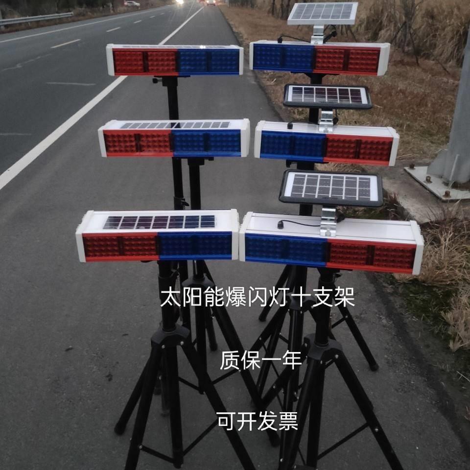 太阳能爆闪灯一体式分体式红蓝双面四片警示灯道路施工信号灯移动