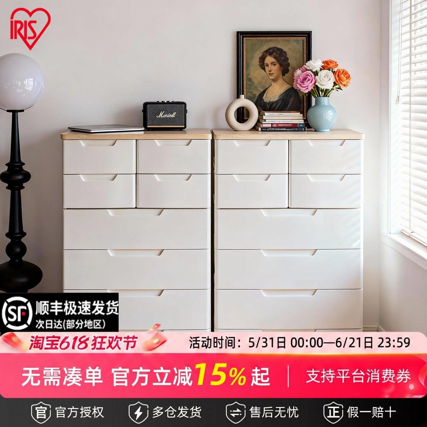 IRIS收纳柜抽屉式收纳柜爱丽丝落地收纳柜家用收纳柜桌边五斗橱