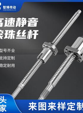 高速静音SFS滚珠丝杆系列1205 1210 1605 1616 1620 2510 5020等