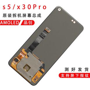 适用于 于vivox30屏幕总成原装拆机x30Pro s5 iqoo3原厂OLED液晶