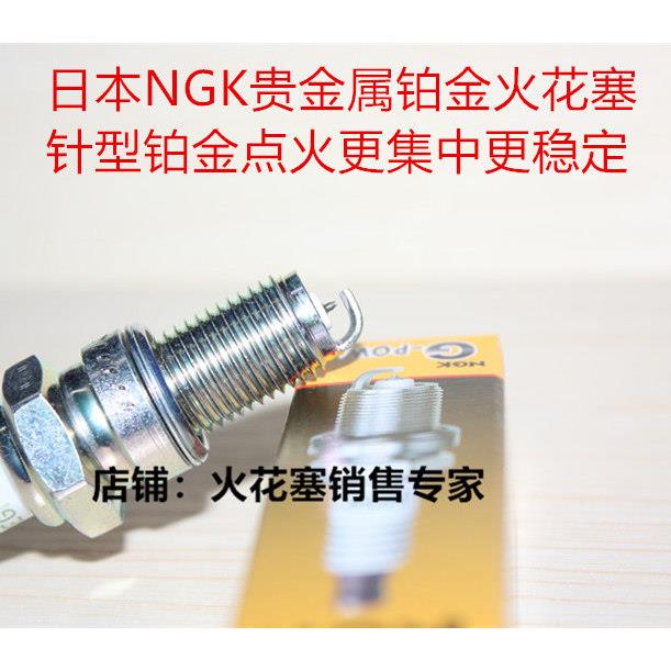 嘉爵N19宝雕 小忍者 维森克 蛟龙 火牙400摩托适用NGK铂金火花塞
