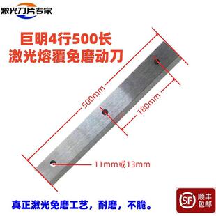 巨明玉米收割机刀片 激光合金动刀定刀前切刀地滚刀配件3片顺丰