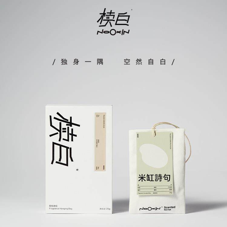 椟白Nookin米缸诗句持久留香衣柜车载疗愈香氛挂件悬挂香包赠香卡,居家日用,香包/香囊,淘宝优惠券,粉丝福利购,淘宝优惠卷