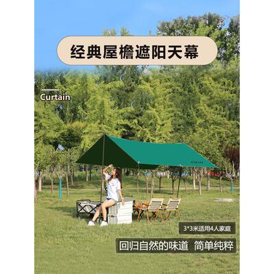 天幕帐篷户外露营遮阳涂银野餐方形六角大型幕布遮阳棚便携式野炊