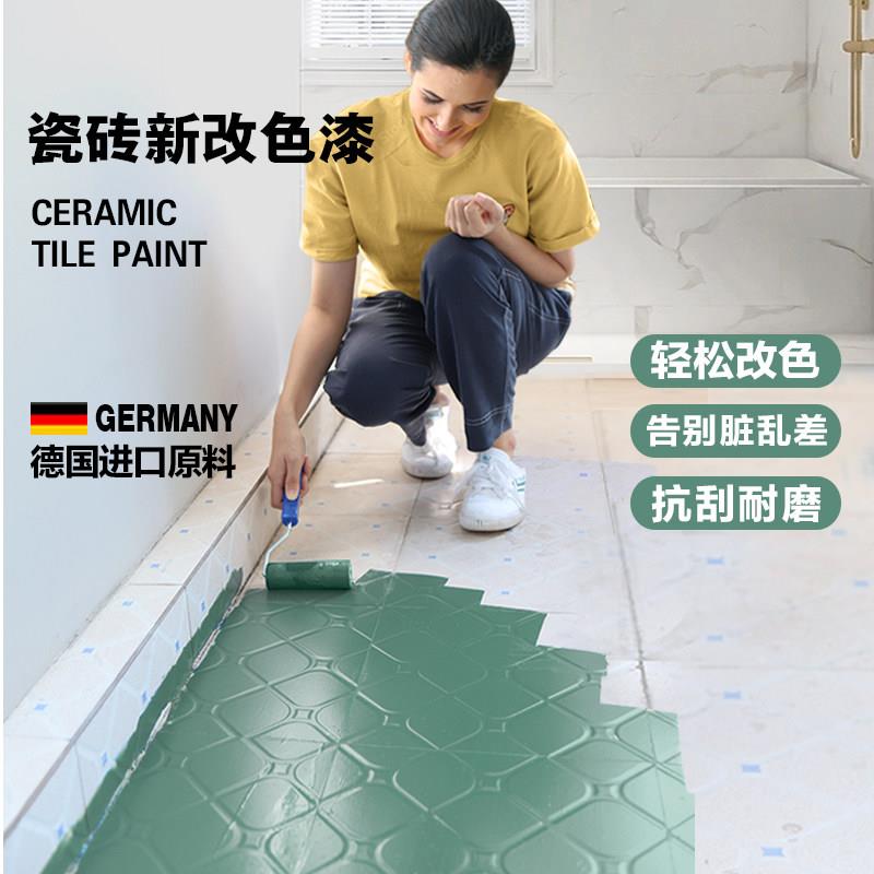 瓷砖厨房贴纸卫生间贴膜防滑墙面墙网红装饰改造地面翻新洗澡间贴