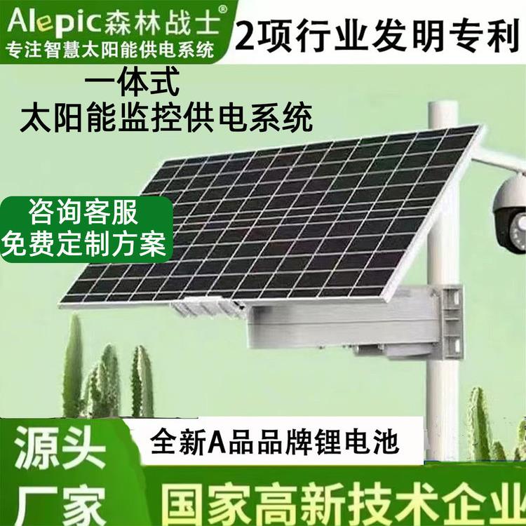 2025太阳能监控供电系统一体式光伏发电板12v5V充电板锂电池板