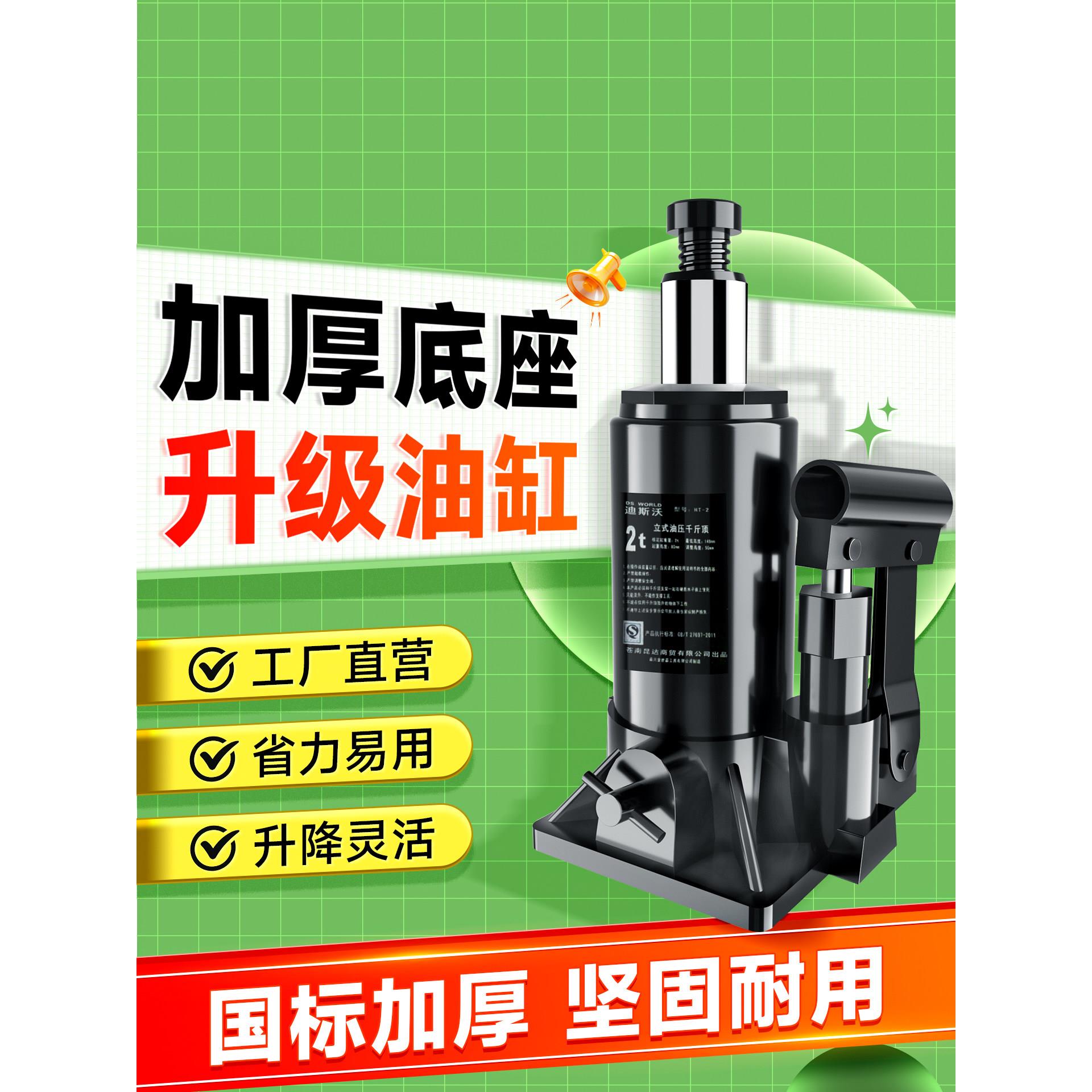 千斤顶小汽车用正品抬高器液压立式车载suv迷你新型轿车手摇省力