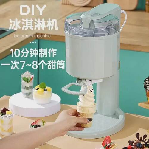 jamode/卓蒙 全自动冰淇淋机冰激凌机All冰淇淋机小型台式甜筒机