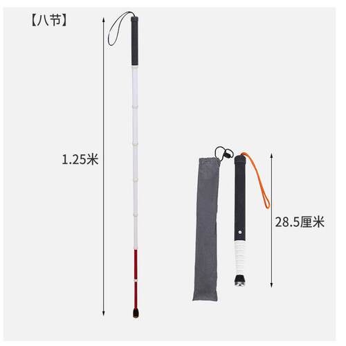 盲人手杖可携式登山杖拐棍盲杖钛合金伸缩加粗加厚智能多功能导盲