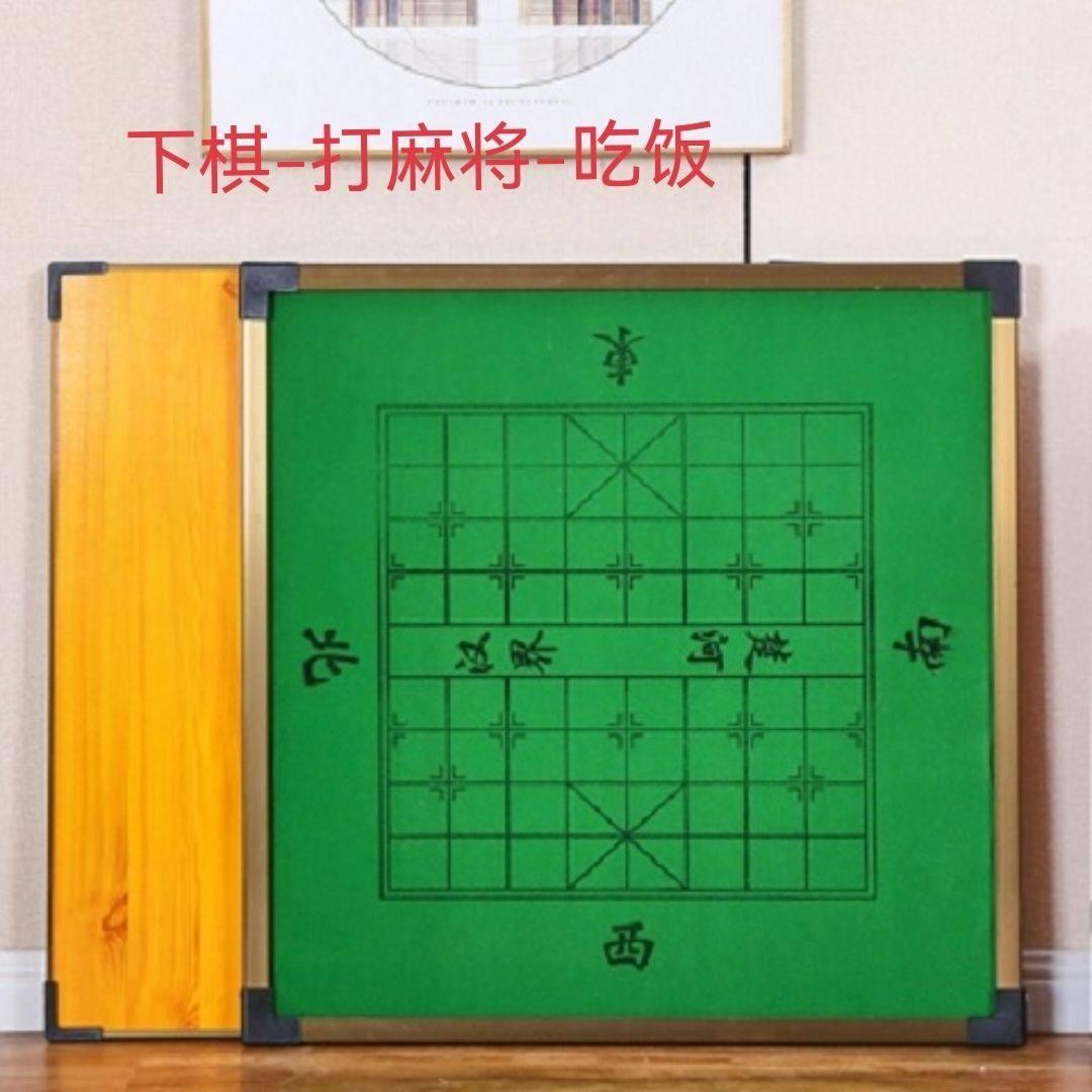 麻将桌盖板面板两用正反双面正方形家用简易棋牌桌子桌板棋盘餐桌