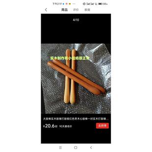 枣木大鼓棒实木鼓锤打鼓槌红色枣木心鼓棒一对实木打鼓锤锤子木棒