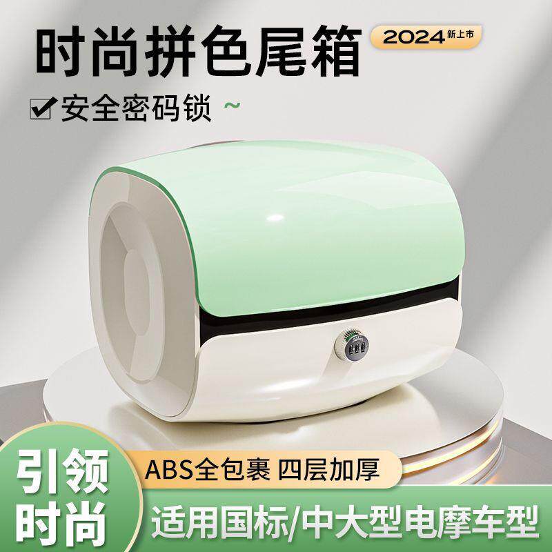 32升后尾箱电动车密码锁后备箱电瓶车适用小牛靠背大容量储物箱