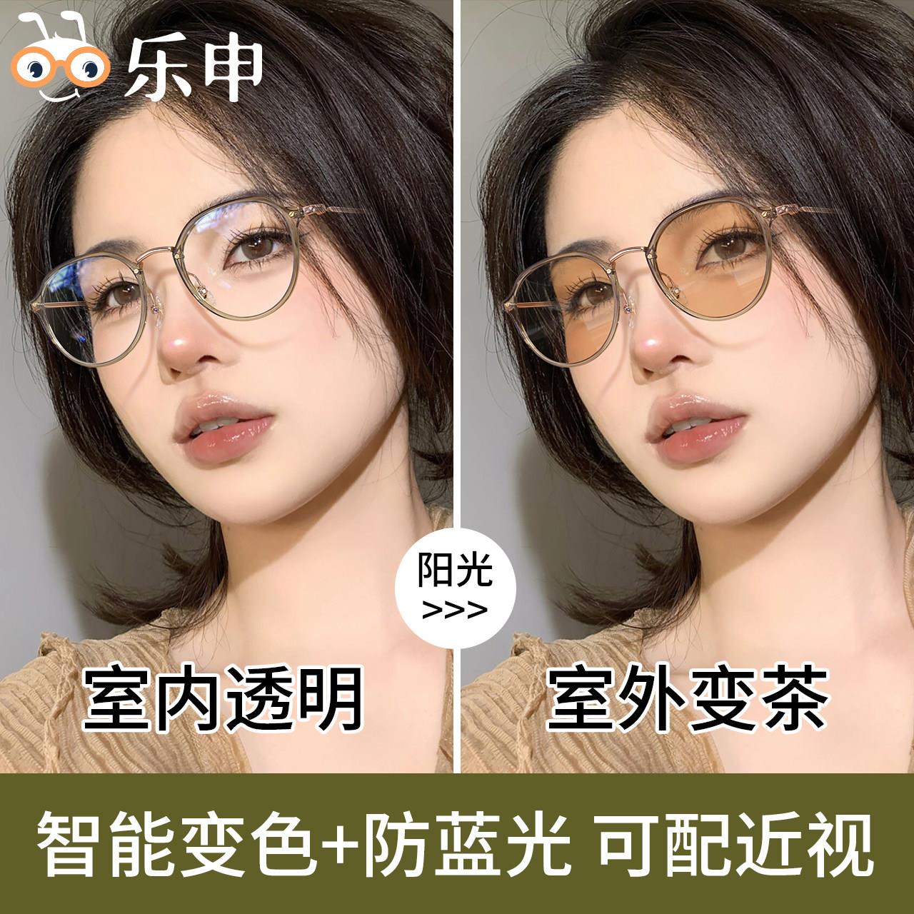 乐申感光变色近视眼镜女款茶色墨镜高级感防紫外线可配度数太阳镜
