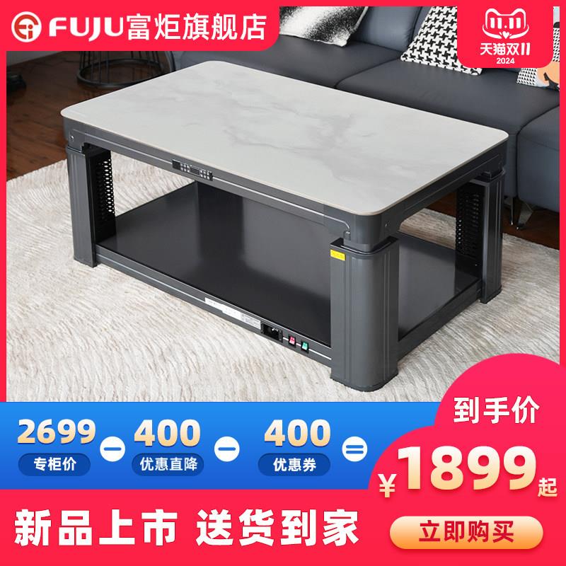 富炬2025新款智能升降取暖茶几客厅电暖桌取暖桌烤火桌电烤炉家用