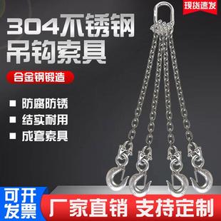 304不锈钢吊索具吊装炼条吊具吊钩防锈吊环挂钩子吊车起重吊炼