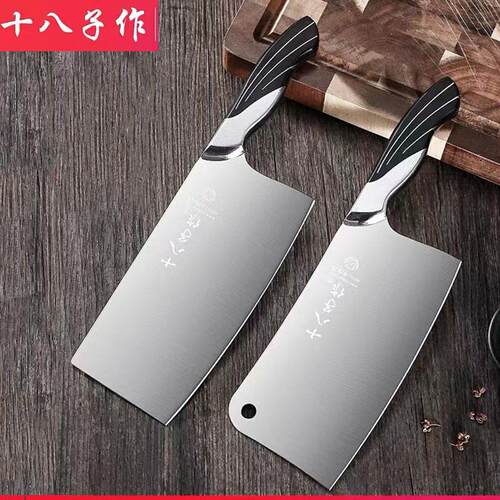 十八子作菜刀不锈钢厨房刀具正品刀具套装家用砍骨刀切片刀切菜刀