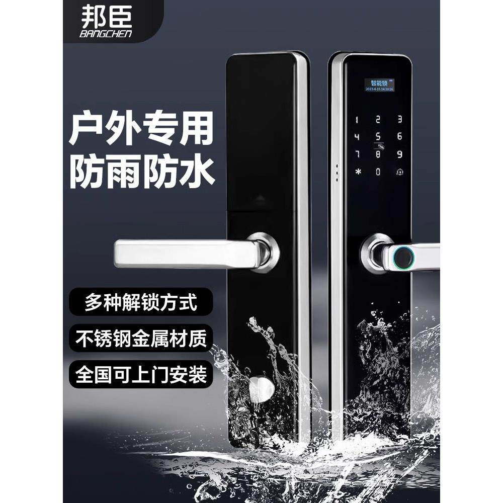 断桥铝智能门锁肯德基门指纹锁家用防盗门密码锁不锈钢门户外防水