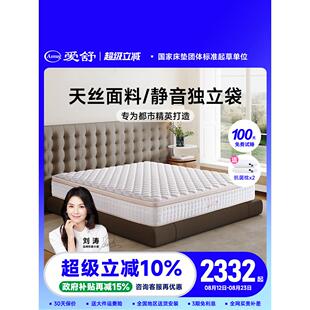 爱舒席梦思天然乳胶弹簧床垫1.9m大名牌26cm上海爱型2 Pro