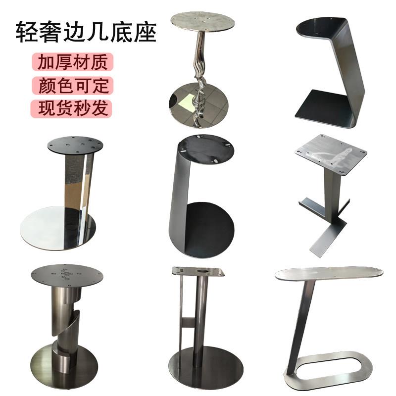 轻奢不锈钢边几支架大理石碳素钢桌腿岩板角几脚金属茶几组合底座图片