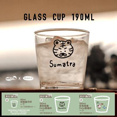 插画 画师版 190ml 玻璃dirty杯 澳白杯【satielu x 河汉咖啡】