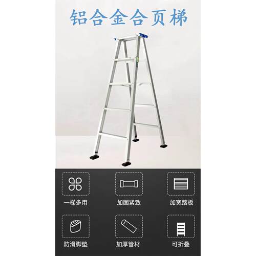 正品登月牌铝合金铰链三 四 五 六 七步梯 折叠人字梯 豪华家用梯