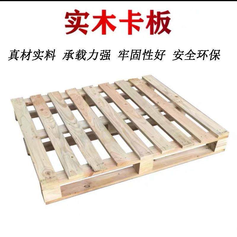 欧标叉车木托盘仓库垫仓板防潮地台架物流周转铲车卡板工业木托盘,包装,木托盘,淘宝优惠券,粉丝福利购,淘宝优惠卷