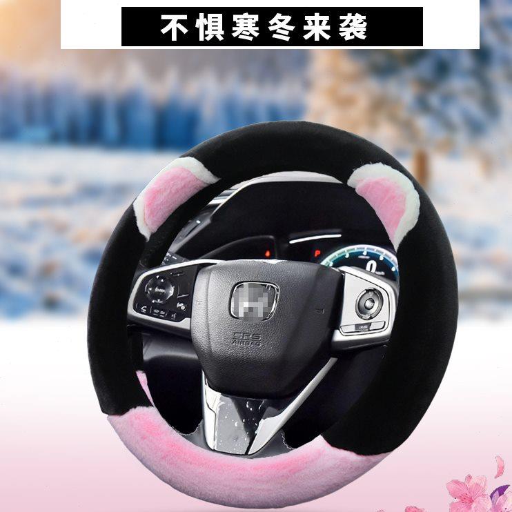 奔腾T77 T99 X40 T33 B50 B70 B90 X80森雅r7m80方向盘套冬季毛绒