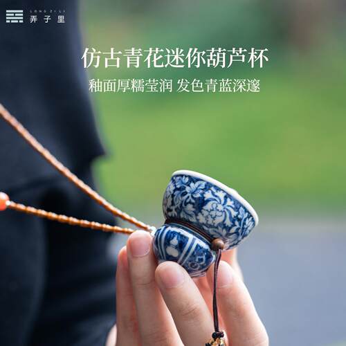 景德镇仿古款青花迷你葫芦杯/项链杯 手绘高温陶瓷茶具