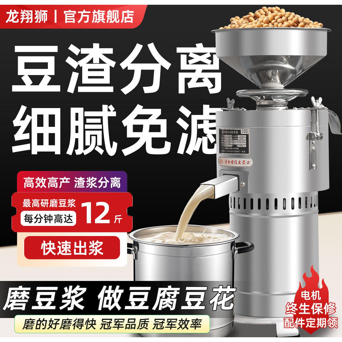 豆浆机商用早餐店用渣浆分离豆腐机全自动家用小型打浆磨浆机现磨