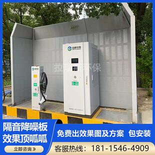 室外充电桩隔音板冷却塔吸音屏工地隔音围挡空调机组降噪隔音罩