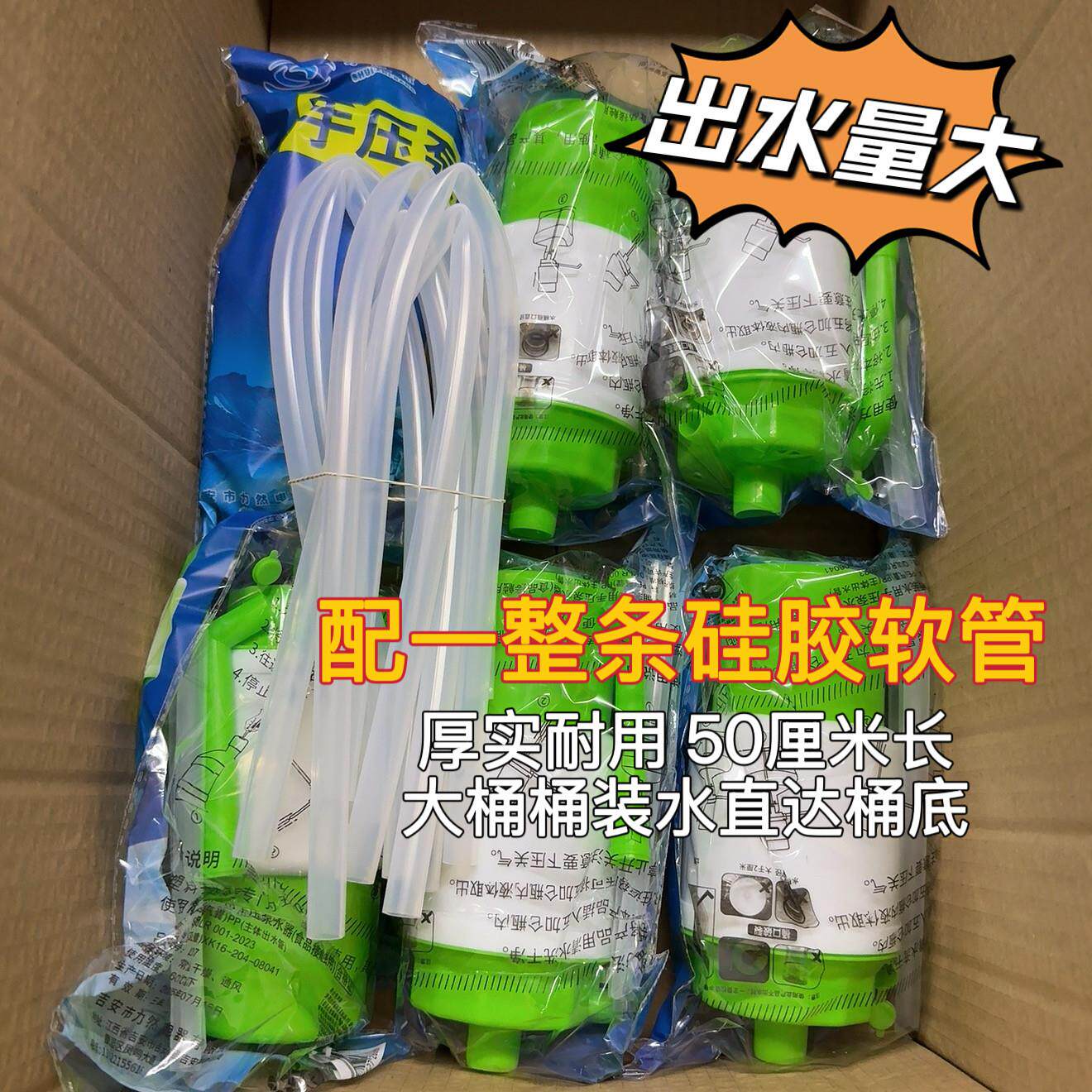 手动抽水器带一整条矽胶软管整箱按压式压水器带管子吸水器