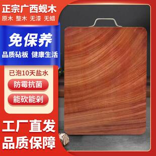 免保养横切方板正宗蚬木铁木实木整木砧板（菜板）防霉抗菌能切砍