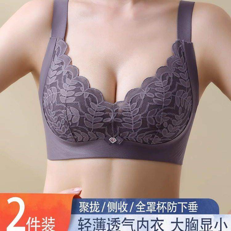 正品牌大胸显小上托无钢圈乳胶内衣女聚拢收副乳防下垂文胸薄夏季