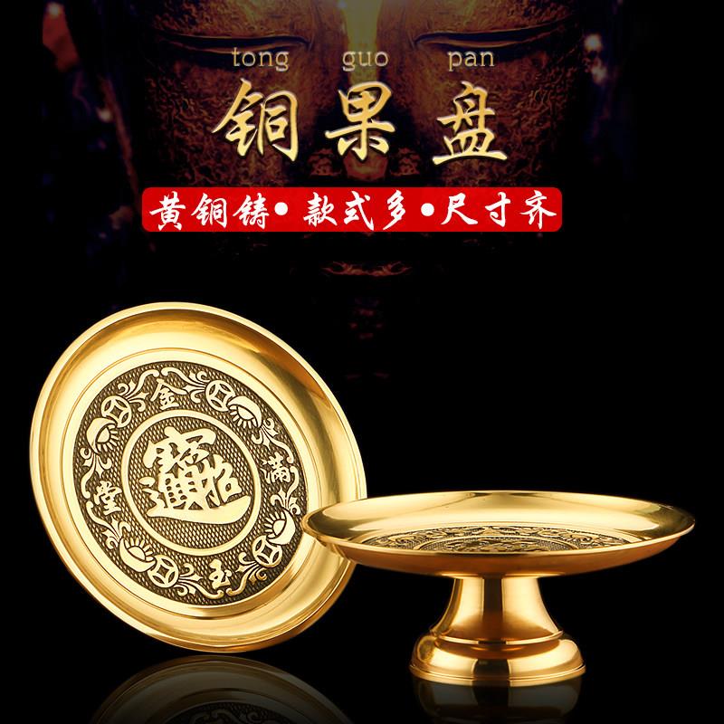 纯黄铜招财果盘莲花福字供佛盘贡盘供碟佛前堂水果盘家用用品摆件