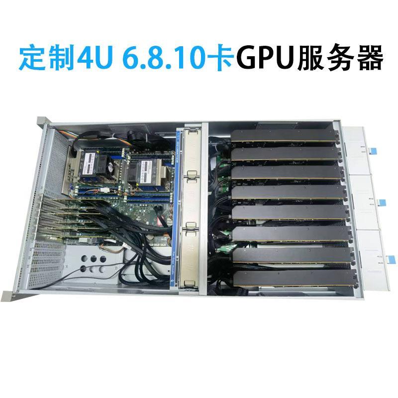 4u 6 8 10卡 4090GPU服务器整机方案ai训练io深度学习 16x速度