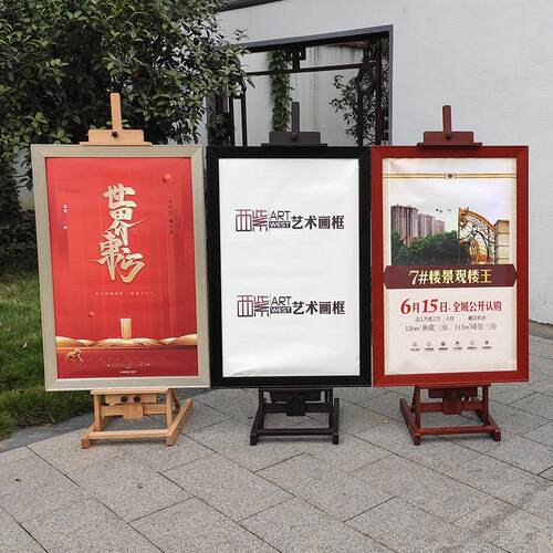榉木制画架绘画架画室培训艺考宣传架木质制实木画架黑胡桃色落地