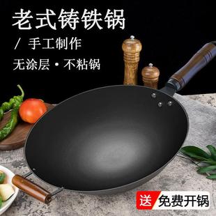 龟纹纯正生铸铁家用无涂层不粘炒菜锅陆川燃气灶电磁炉锅 传统老式