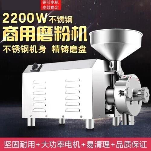哈瑞斯五谷杂粮混合磨粉机商用大功率打粉机超细干研磨机磨粉碎机