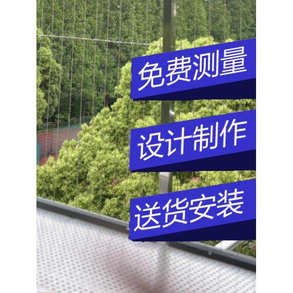 上海外飘式隐形防护网高层不锈钢丝防盗窗晾晒平台空调外机置物架