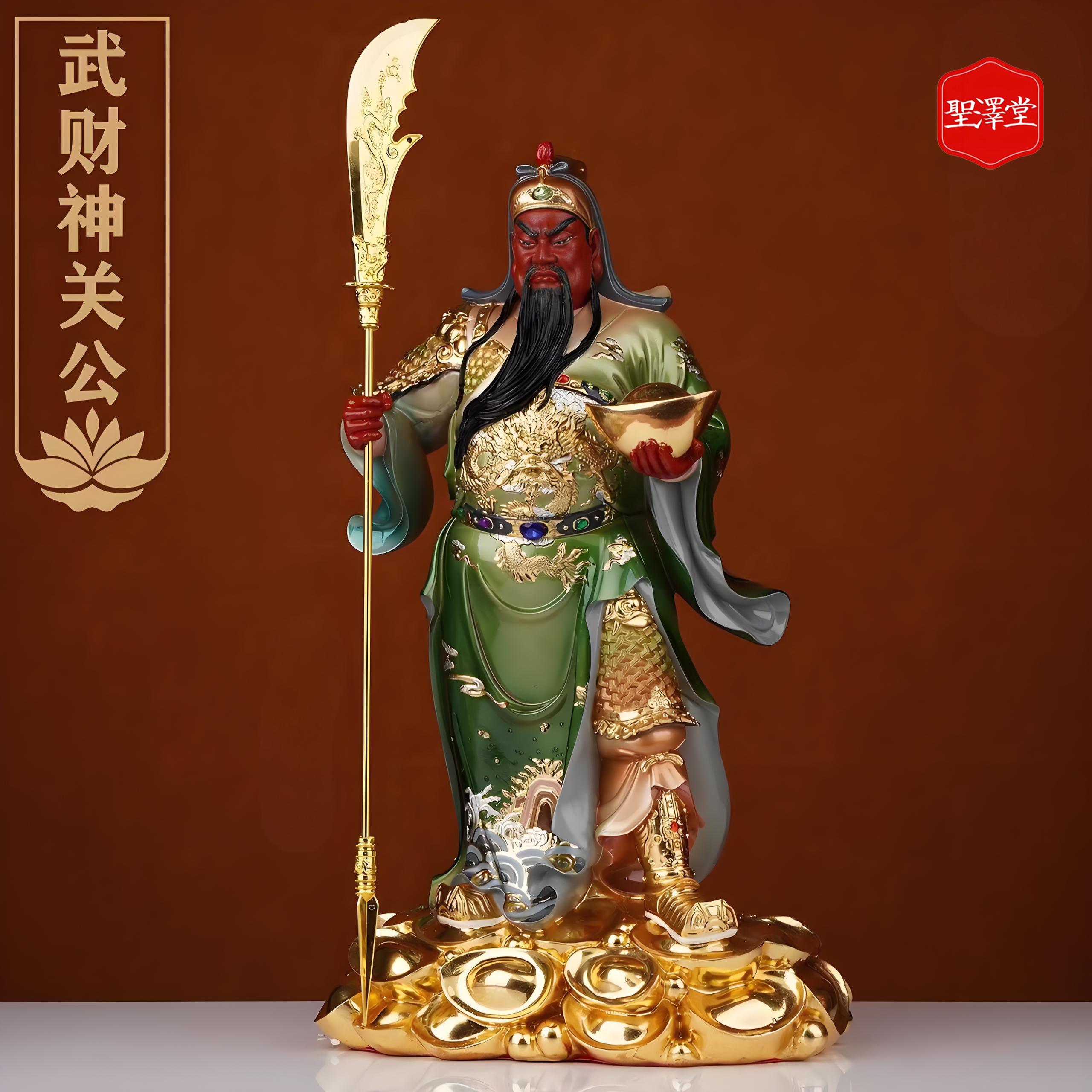 武财神关公神像店铺家用供奉送礼招财关圣帝君树脂桌面关二爷摆件