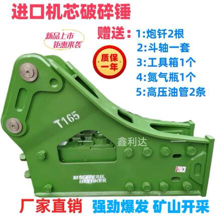 挖掘机破碎锤45/53/68/75/100/140/165MS工兵炮炮头炮机