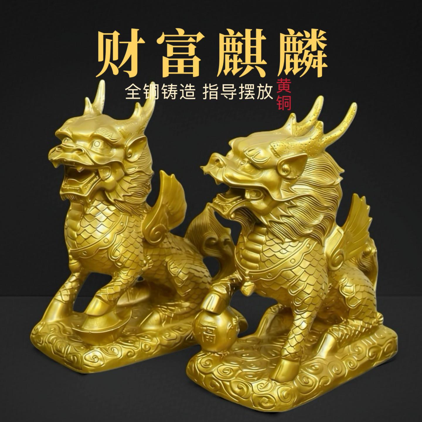 纯铜财富麒麟招财摆件八卦麒麟家用客厅办公室店铺开业镇宅礼品