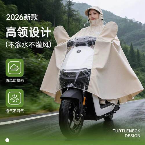电瓶车专用雨衣女电动防雨罩长款全身防暴雨车罩一体加厚加大雨披